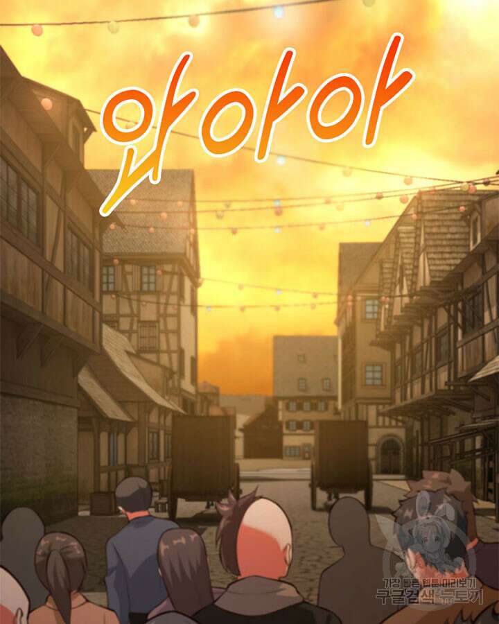 마녀를 지켜라 356화 64