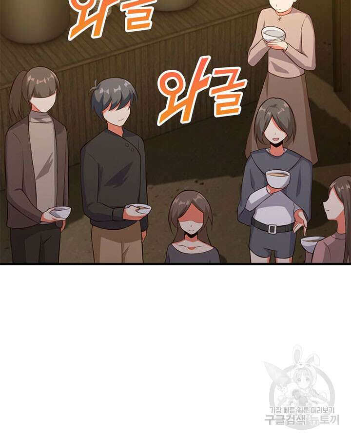 마녀를 지켜라 356화 66