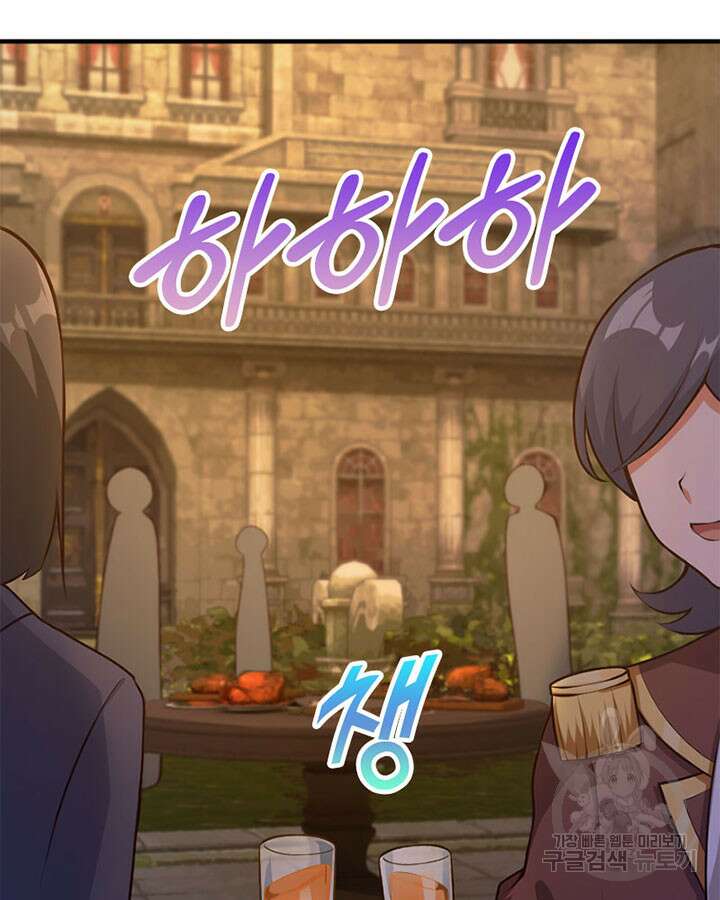 마녀를 지켜라 356화 67