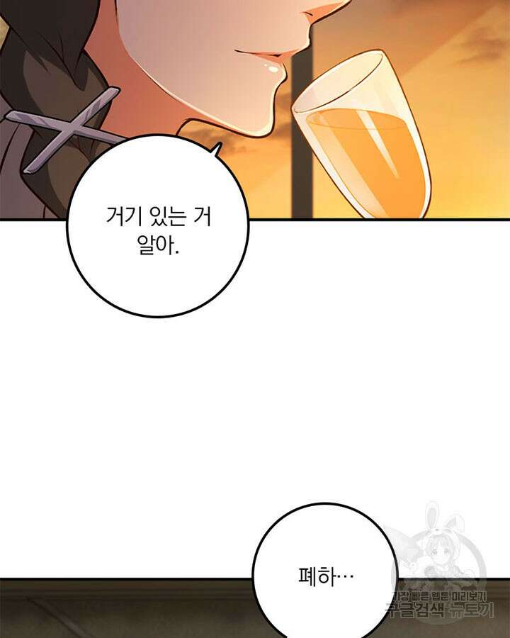 마녀를 지켜라 356화 72