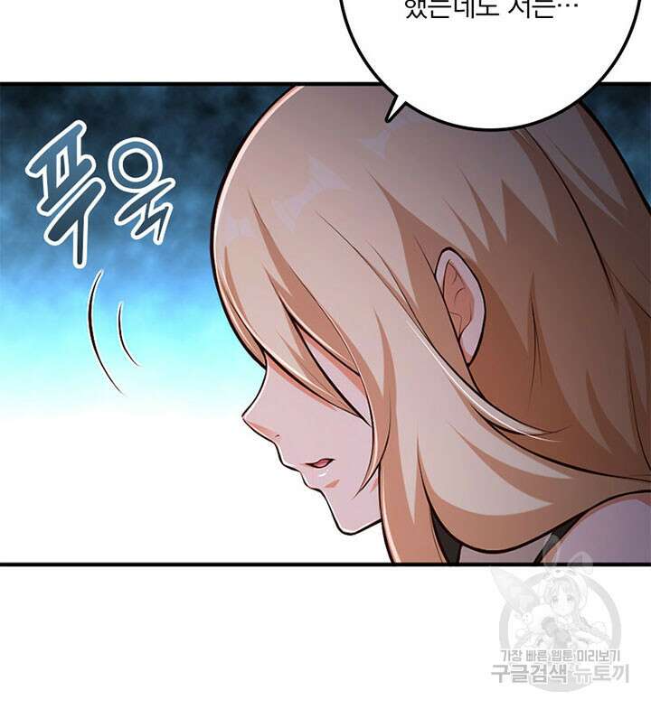 마녀를 지켜라 356화 76