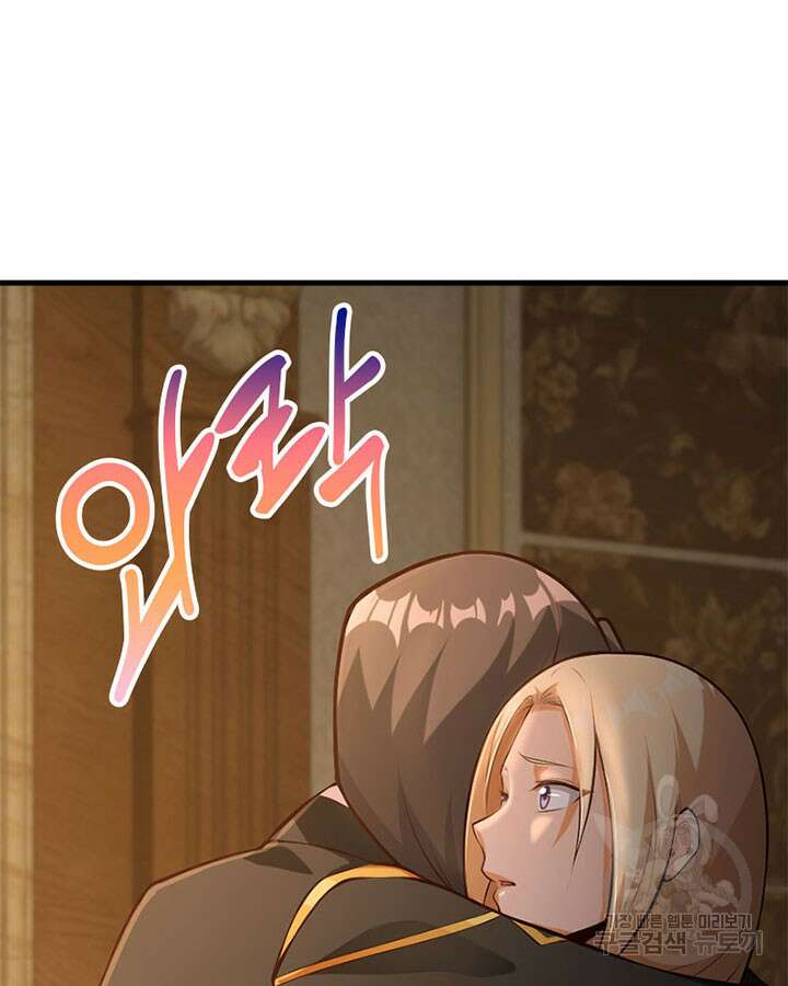 마녀를 지켜라 356화 77
