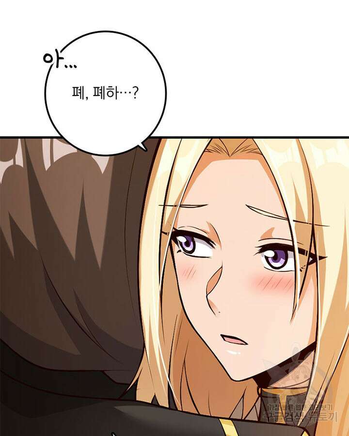 마녀를 지켜라 356화 79