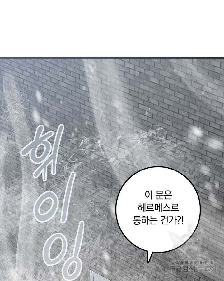 마녀를 지켜라 361화 3