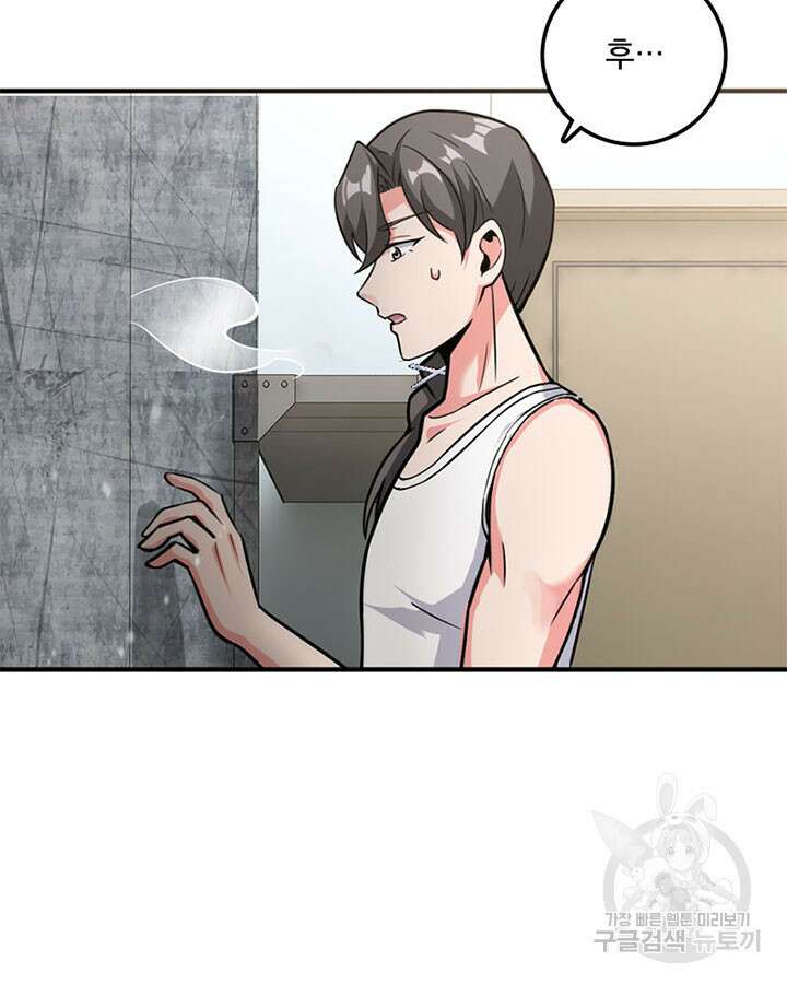 마녀를 지켜라 361화 5