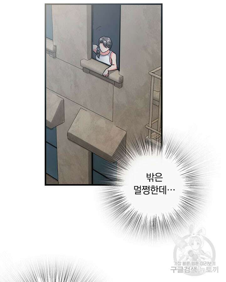 마녀를 지켜라 361화 6