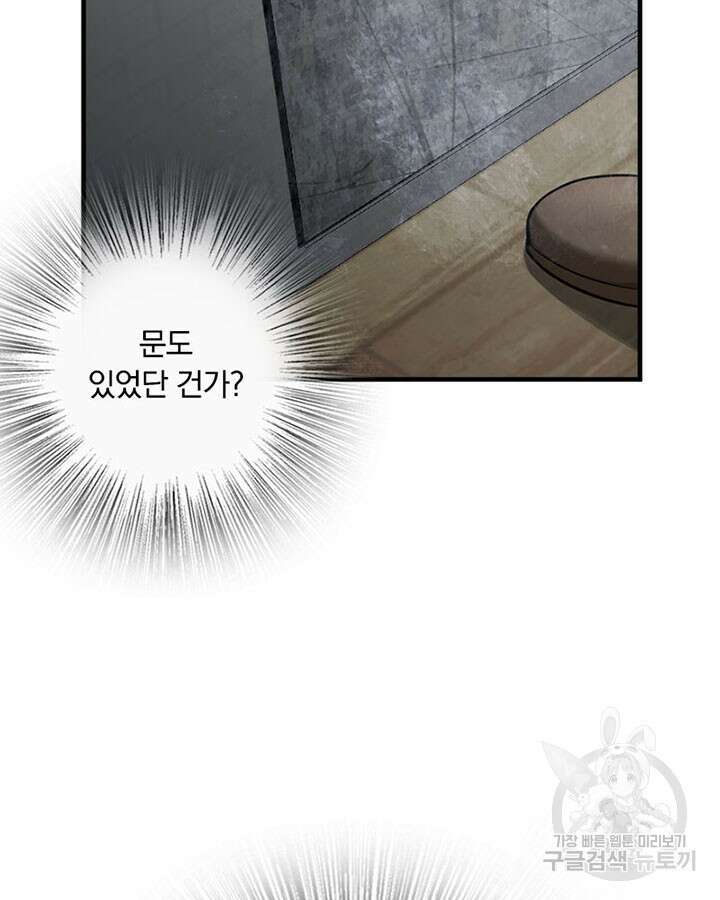 마녀를 지켜라 361화 8