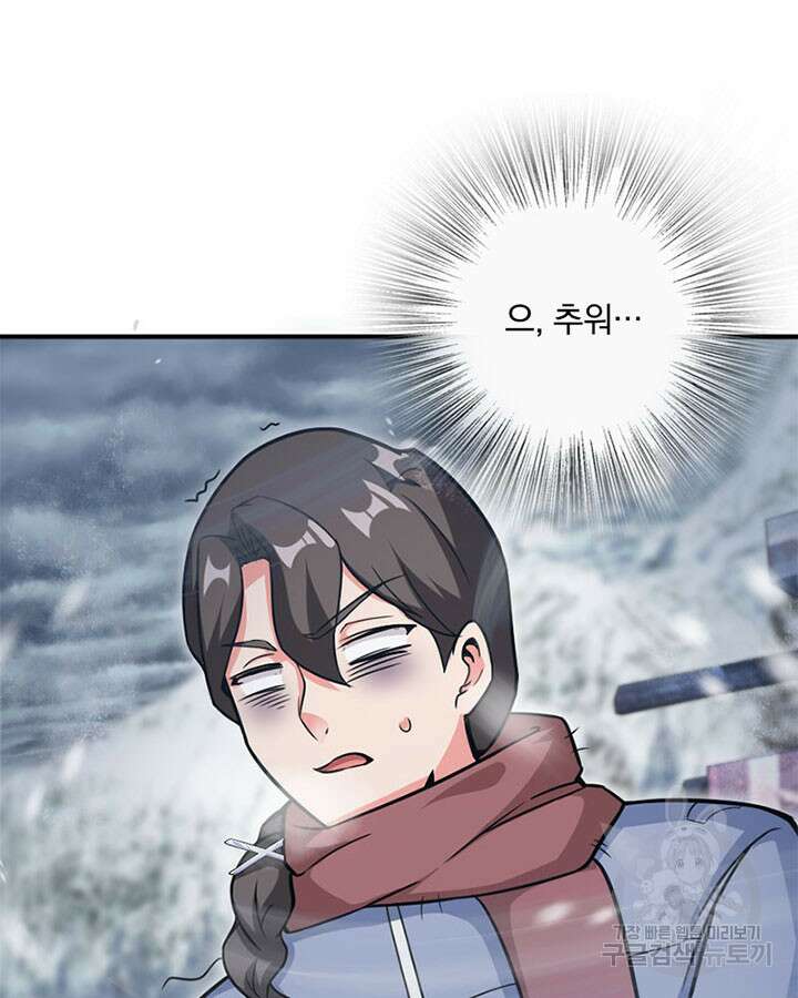 마녀를 지켜라 361화 14