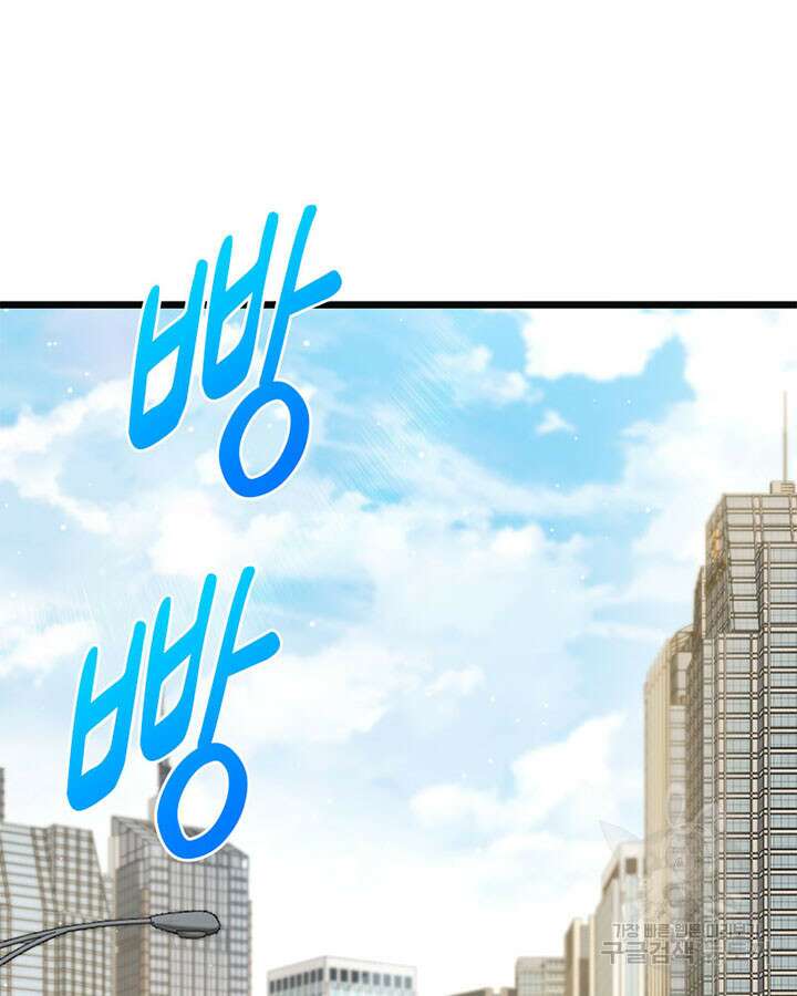 마녀를 지켜라 371화 3