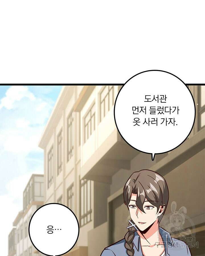 마녀를 지켜라 371화 5