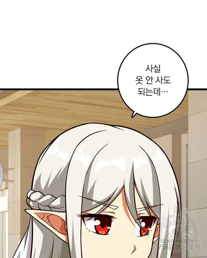 마녀를 지켜라 371화 7