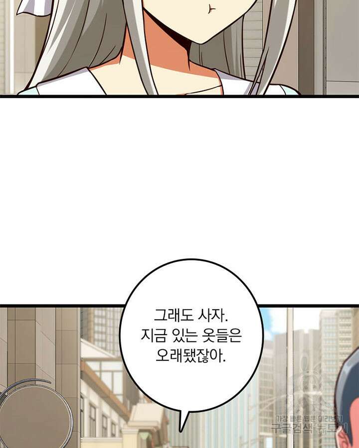마녀를 지켜라 371화 8