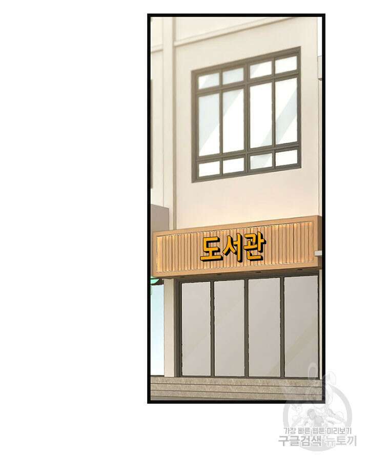 마녀를 지켜라 371화 10