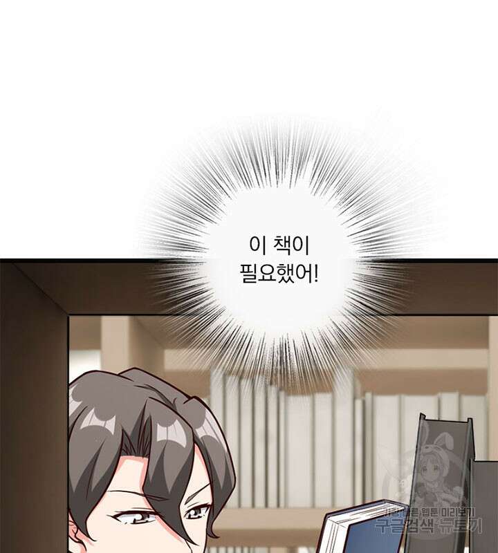 마녀를 지켜라 371화 13