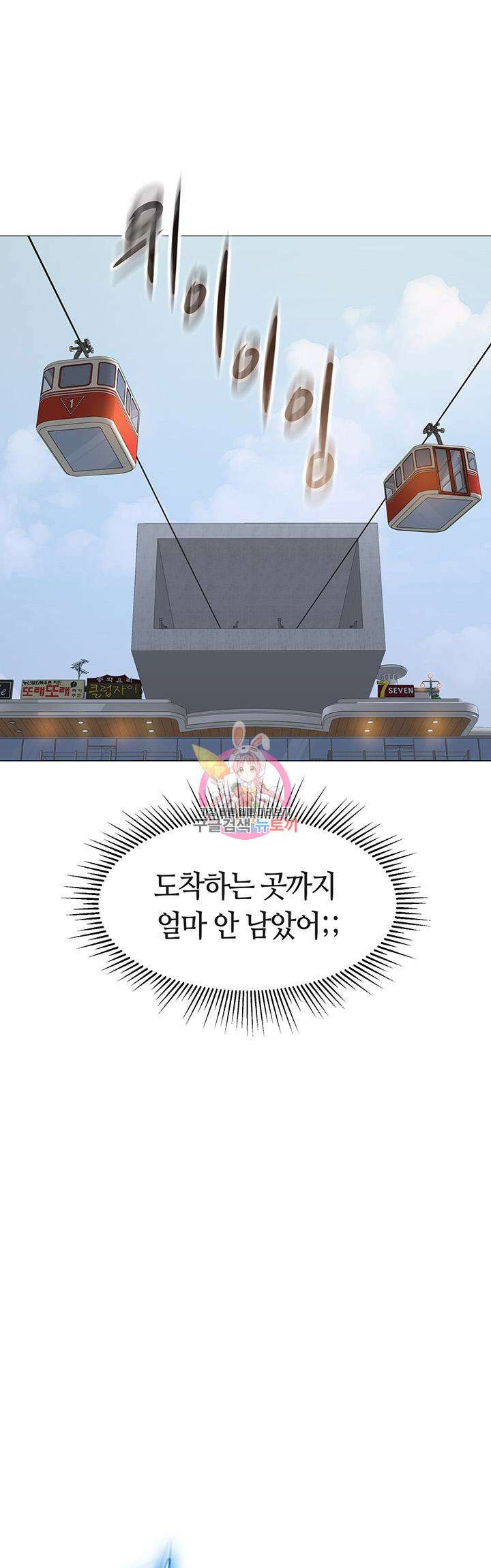 딸의 친구 52화 1
