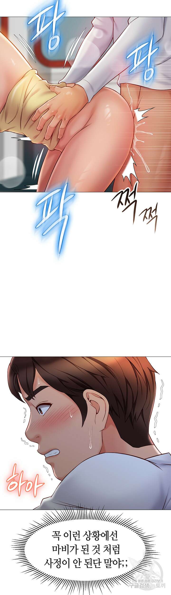 딸의 친구 52화 2