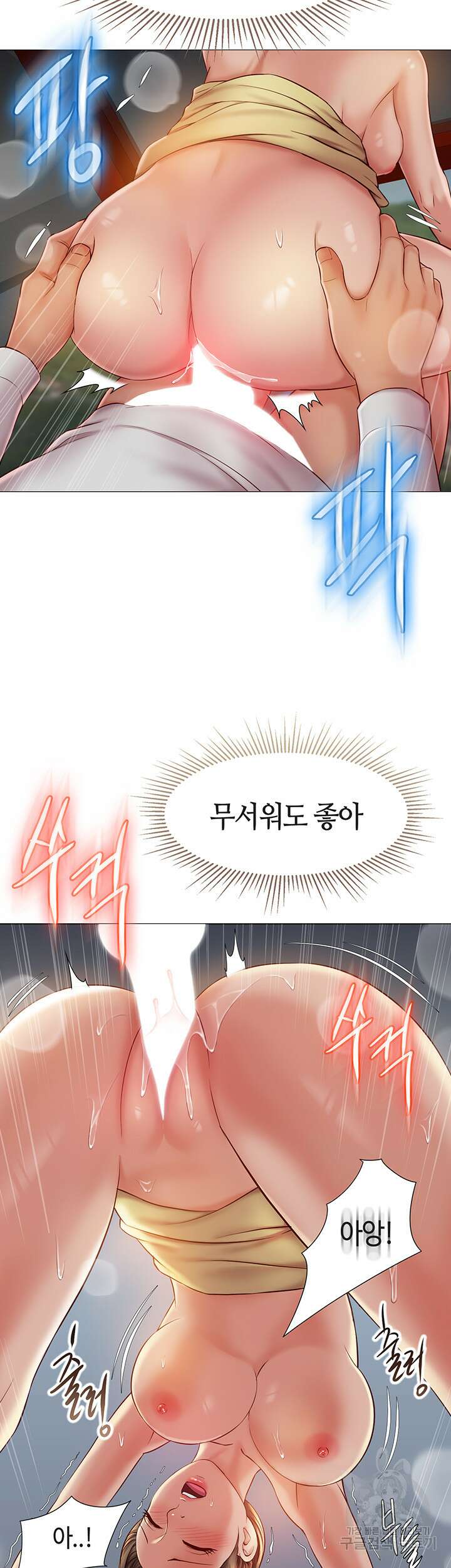 딸의 친구 52화 5