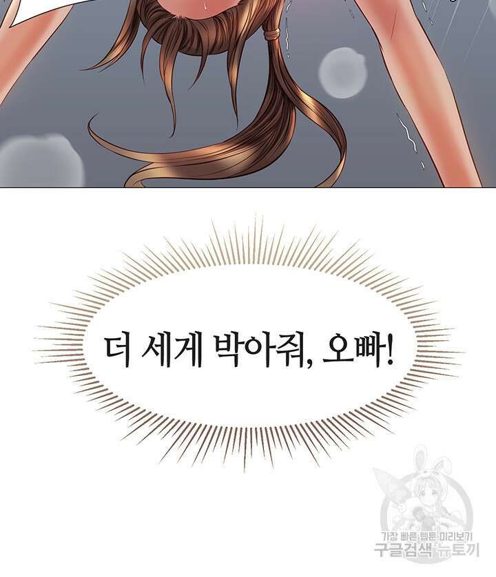 딸의 친구 52화 6