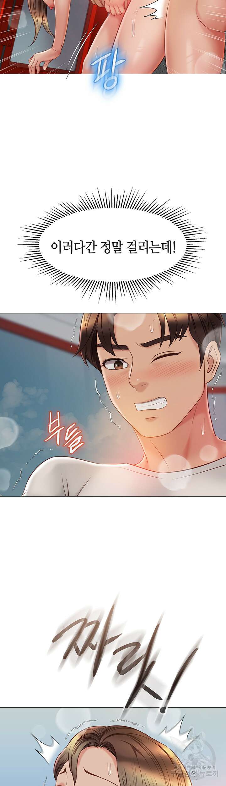 딸의 친구 52화 12