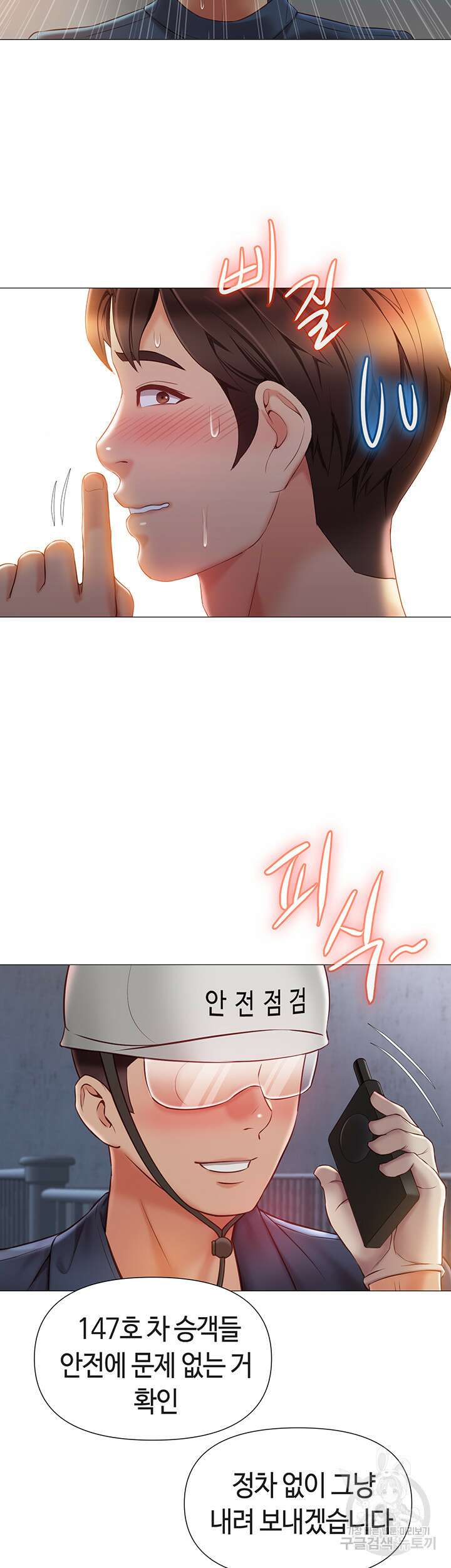 딸의 친구 52화 16