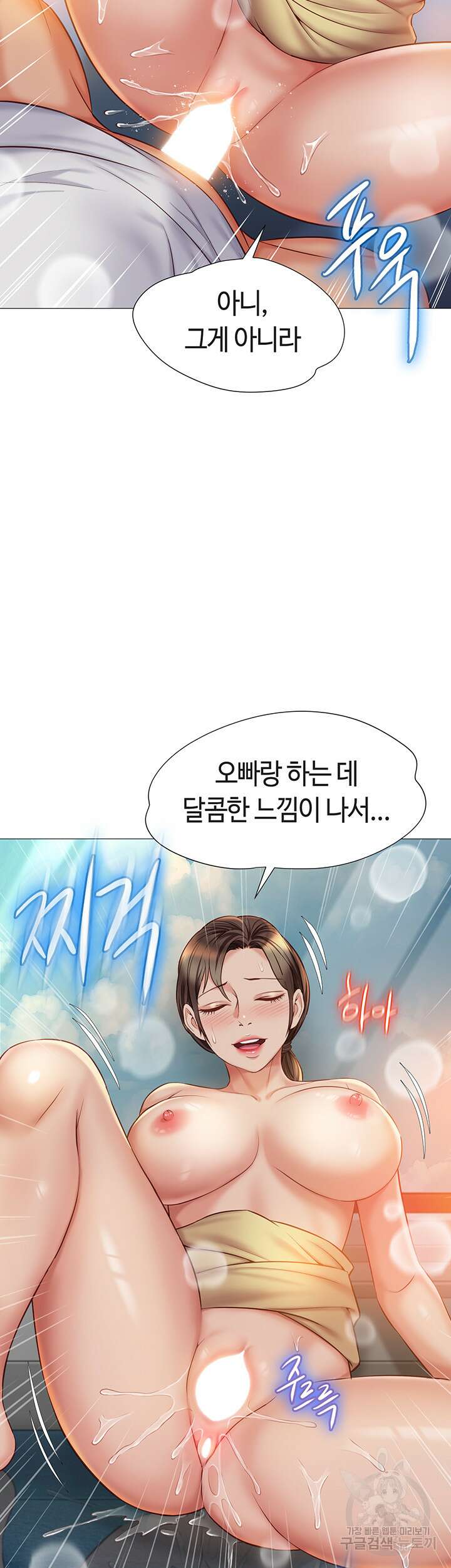 딸의 친구 52화 25