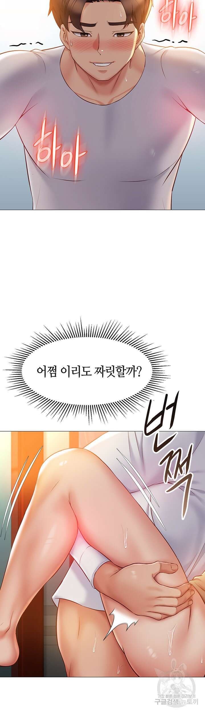 딸의 친구 52화 27