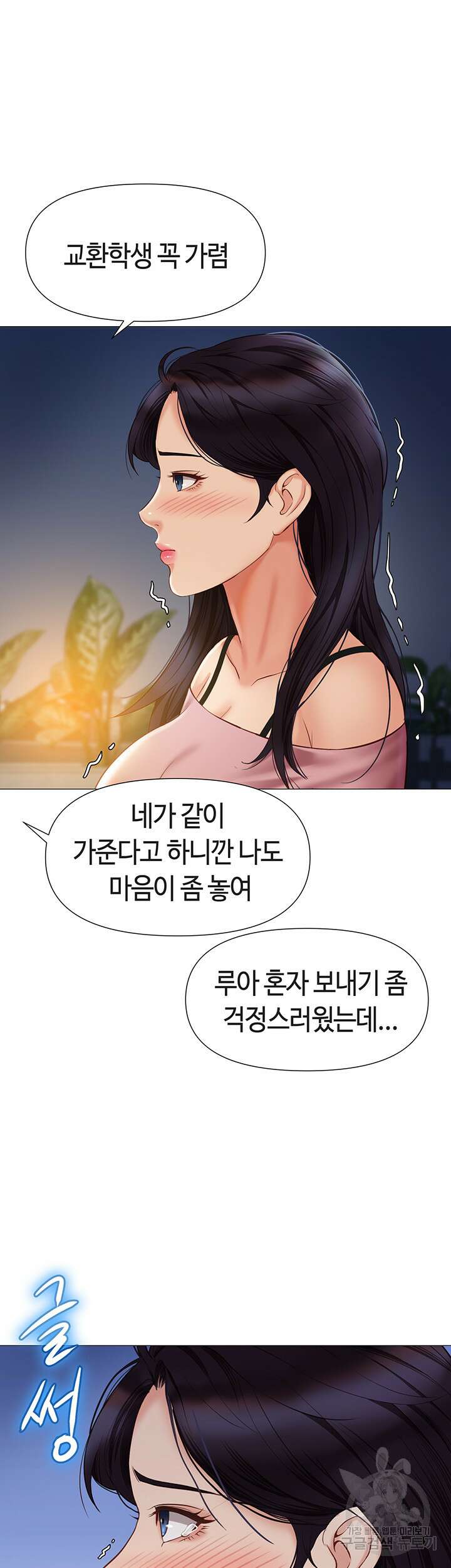 딸의 친구 52화 42