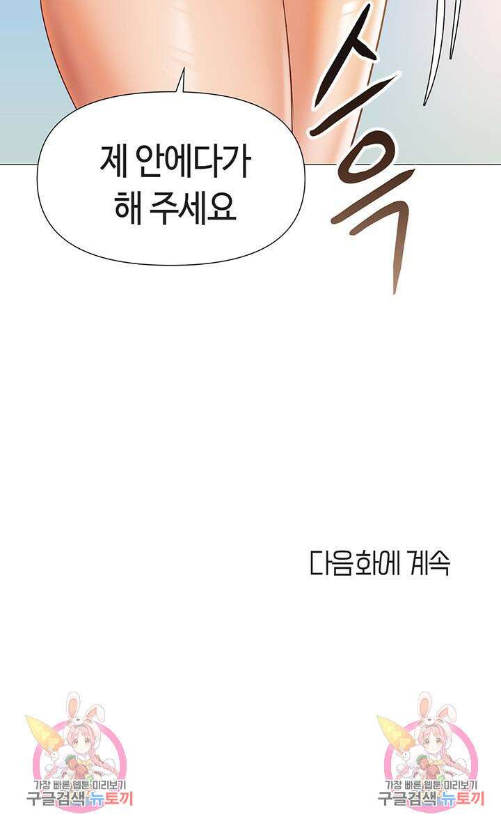 딸의 친구 52화 47