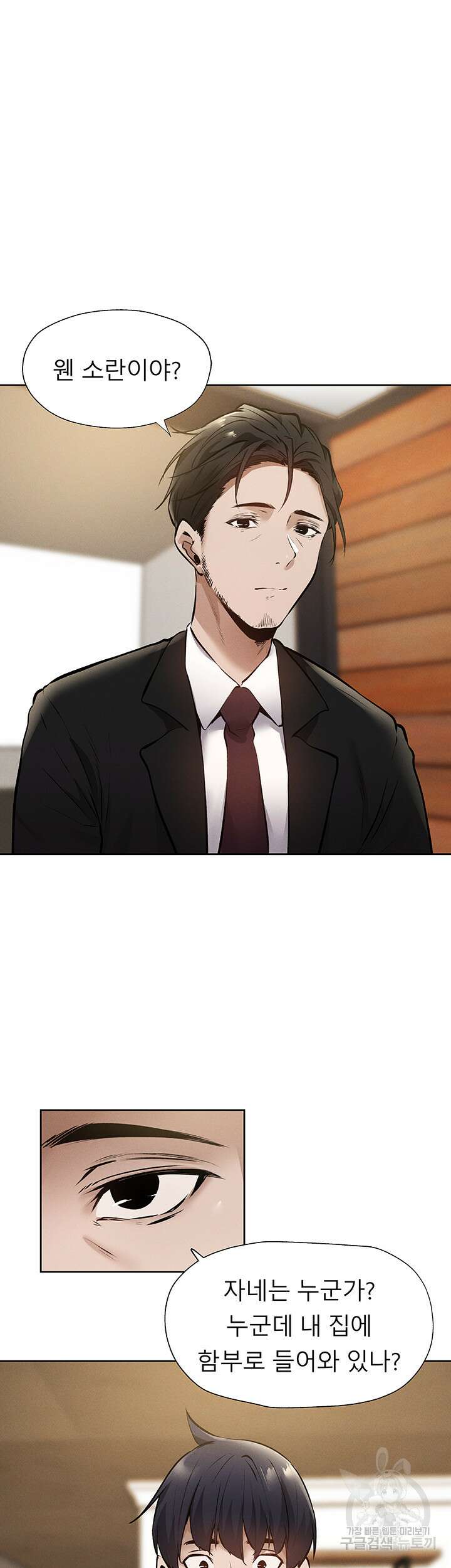 빈방 있어요? 60화 6