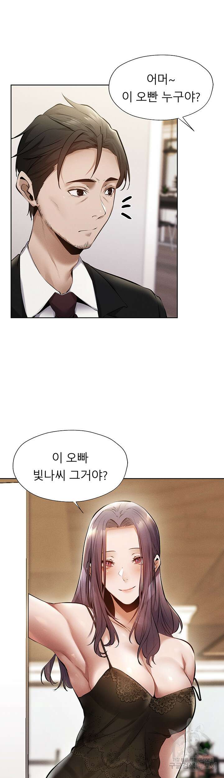 빈방 있어요? 60화 10