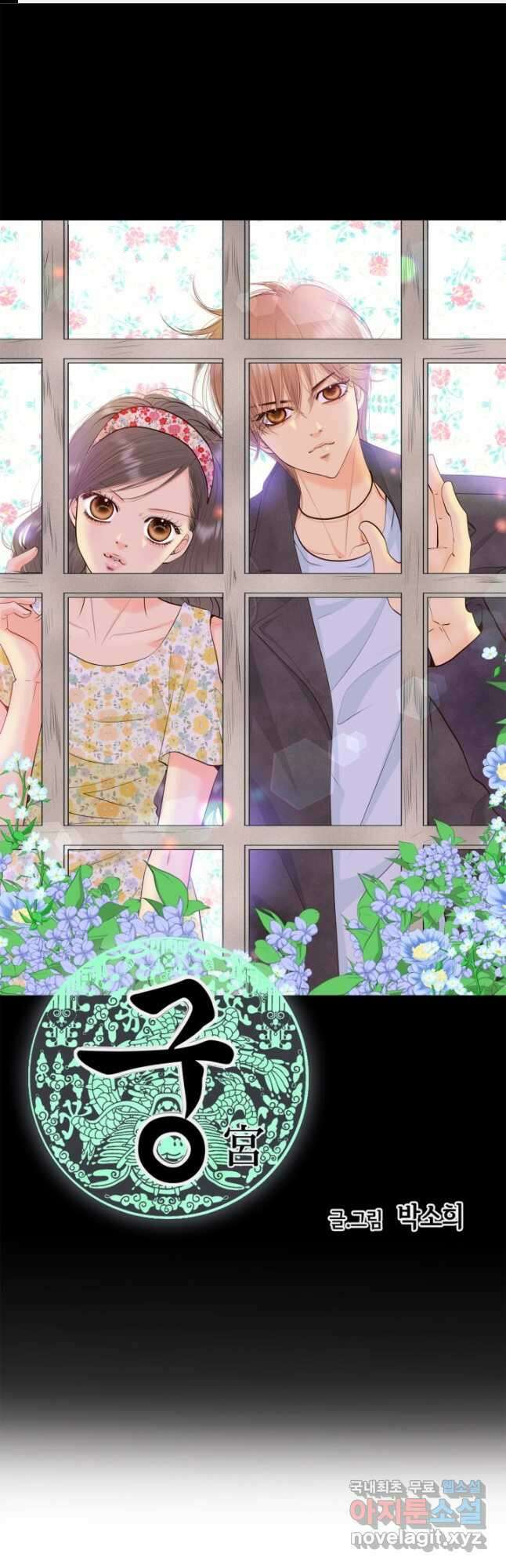 궁 [컬러판] 158화 1