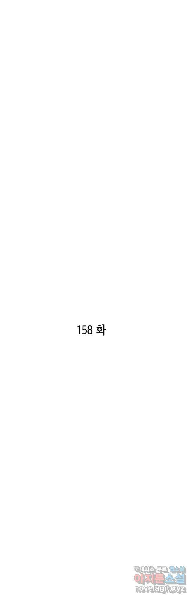 궁 [컬러판] 158화 2