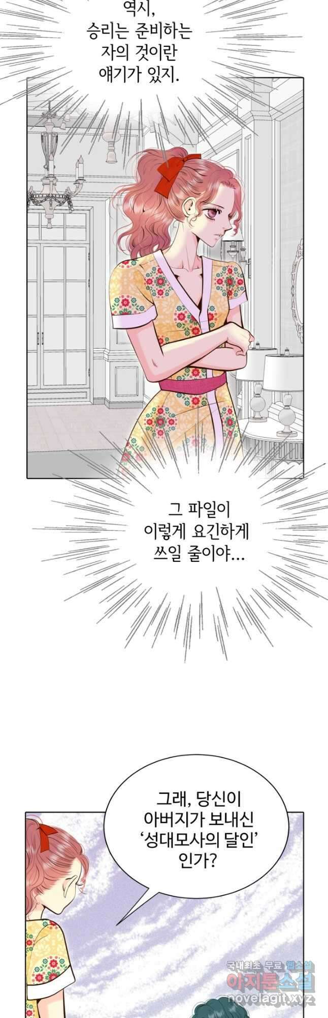 궁 [컬러판] 158화 4