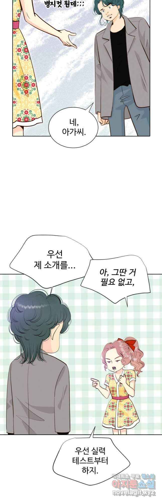 궁 [컬러판] 158화 5