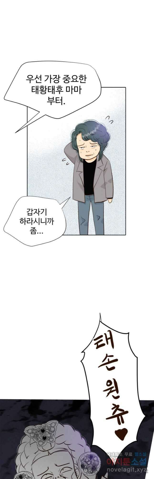 궁 [컬러판] 158화 6