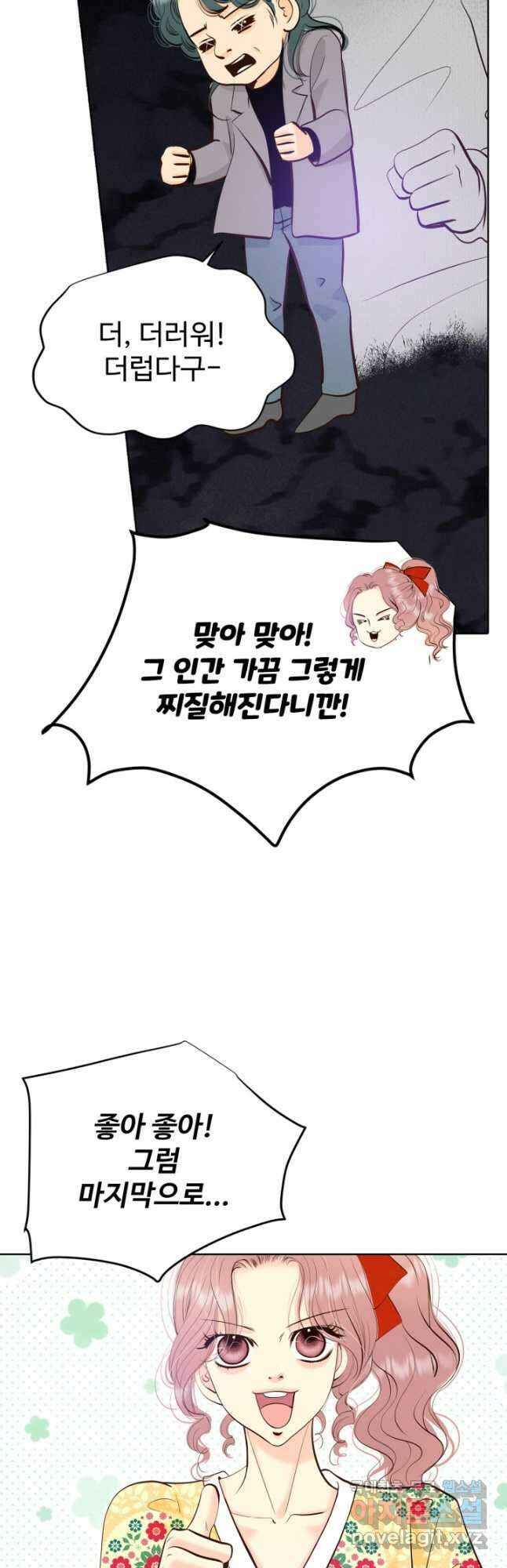 궁 [컬러판] 158화 9