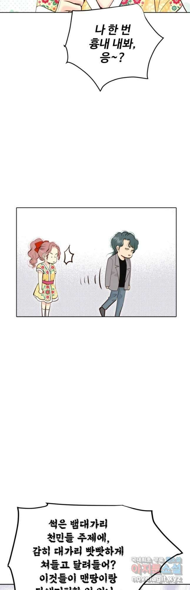 궁 [컬러판] 158화 10
