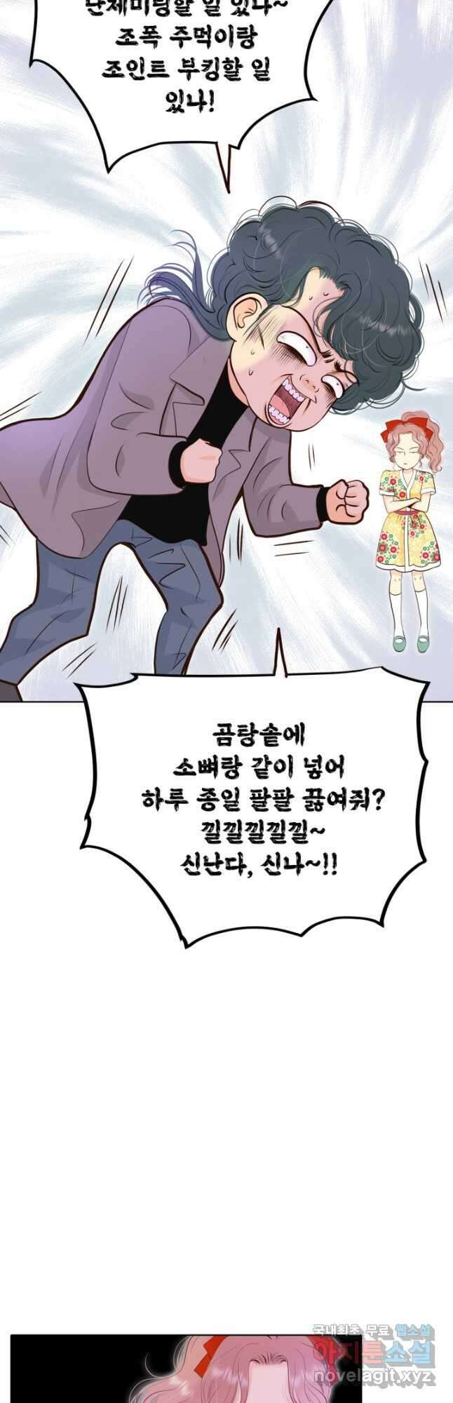 궁 [컬러판] 158화 11