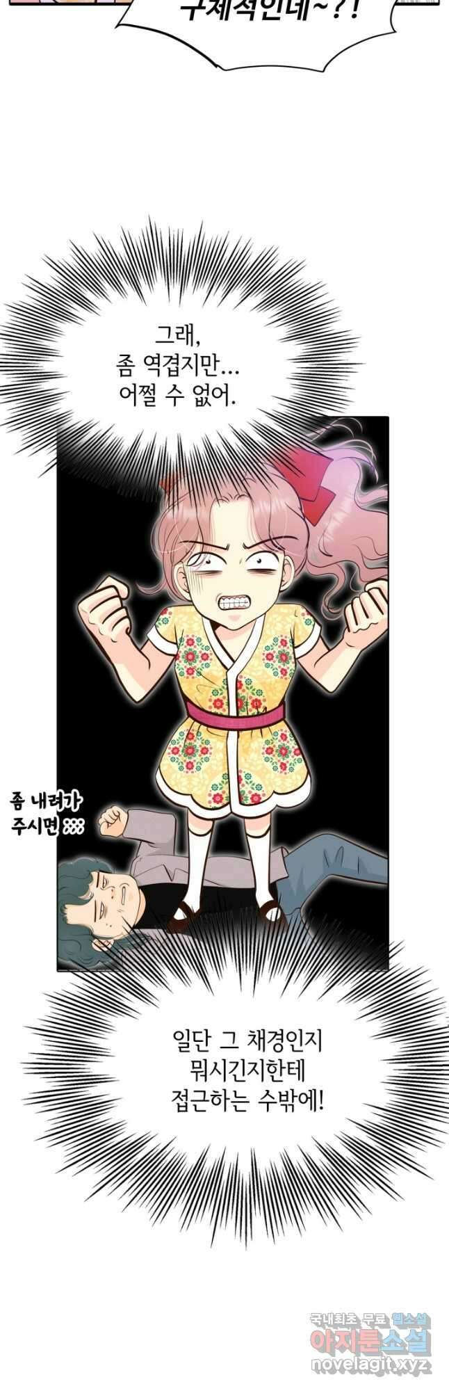 궁 [컬러판] 158화 13