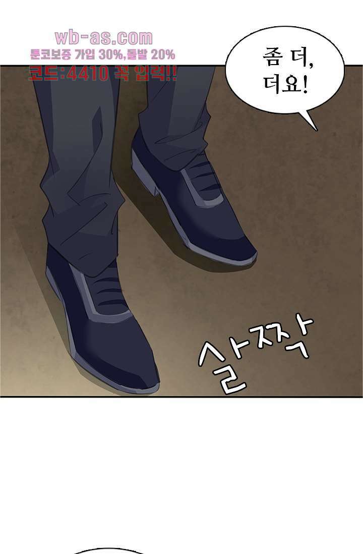 별안간 하녀 60화 11