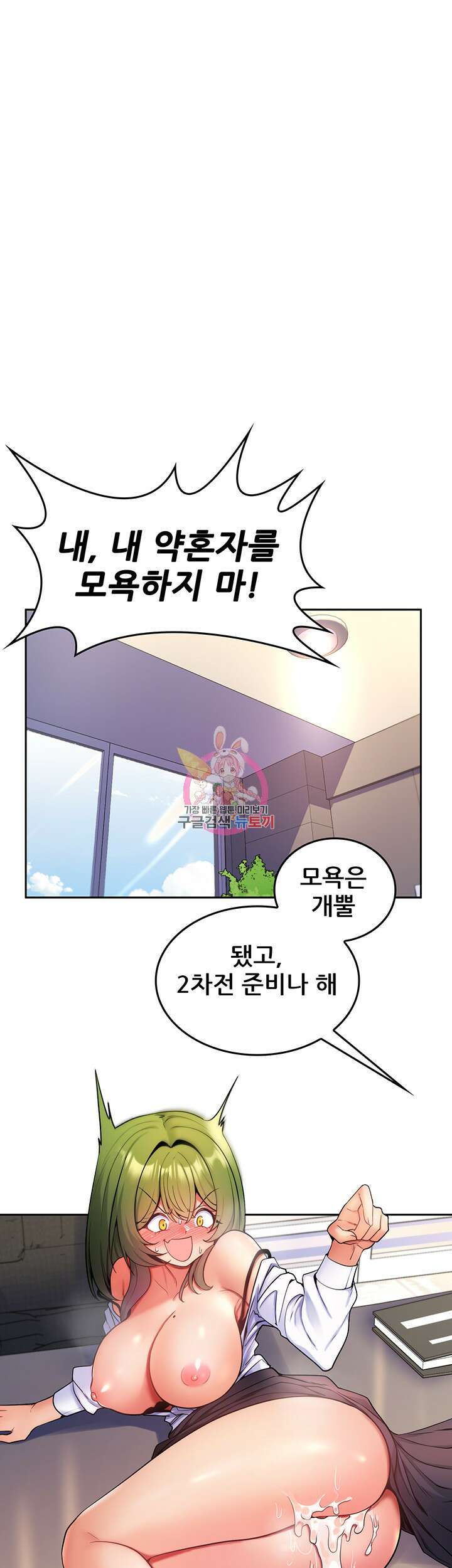 세계수를 따먹다 5화 1