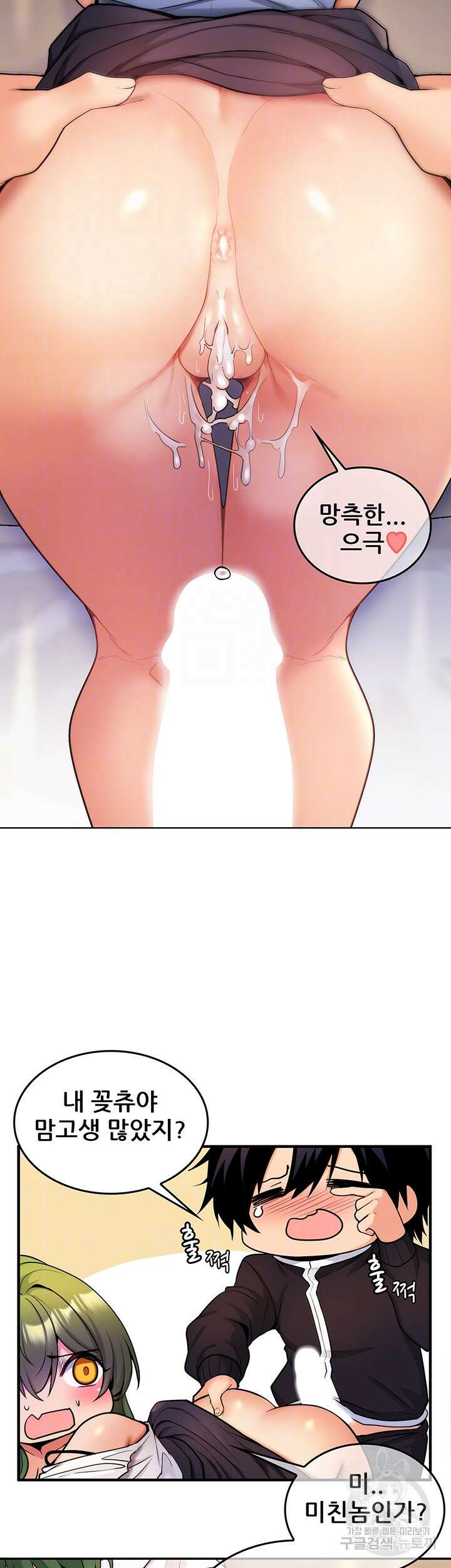 세계수를 따먹다 5화 4