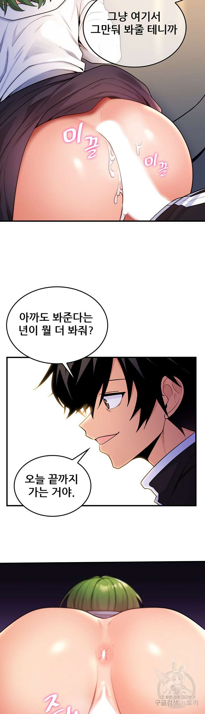 세계수를 따먹다 5화 5