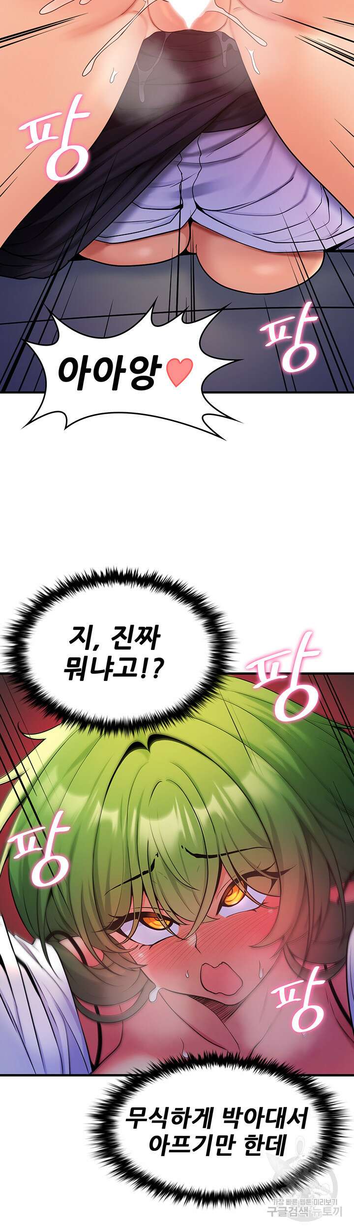 세계수를 따먹다 5화 10