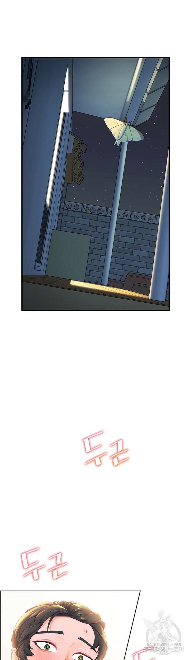 소꿉친구(탑툰)  3화 4