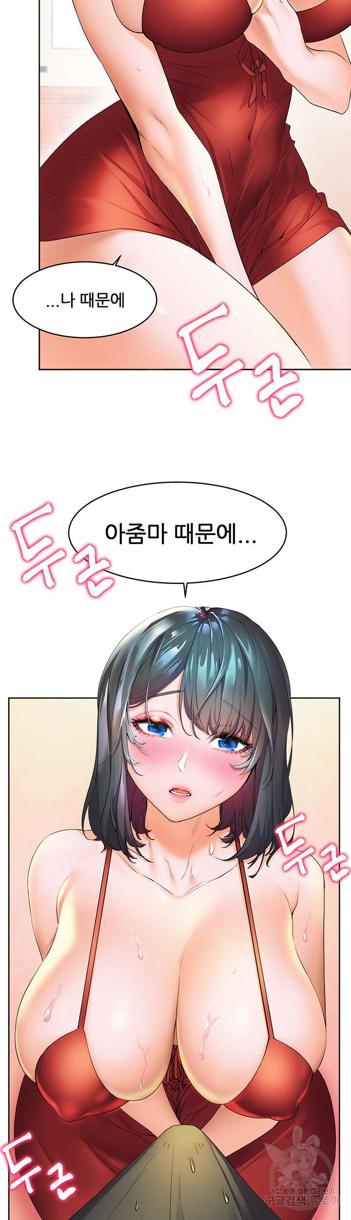 소꿉친구(탑툰)  3화 16