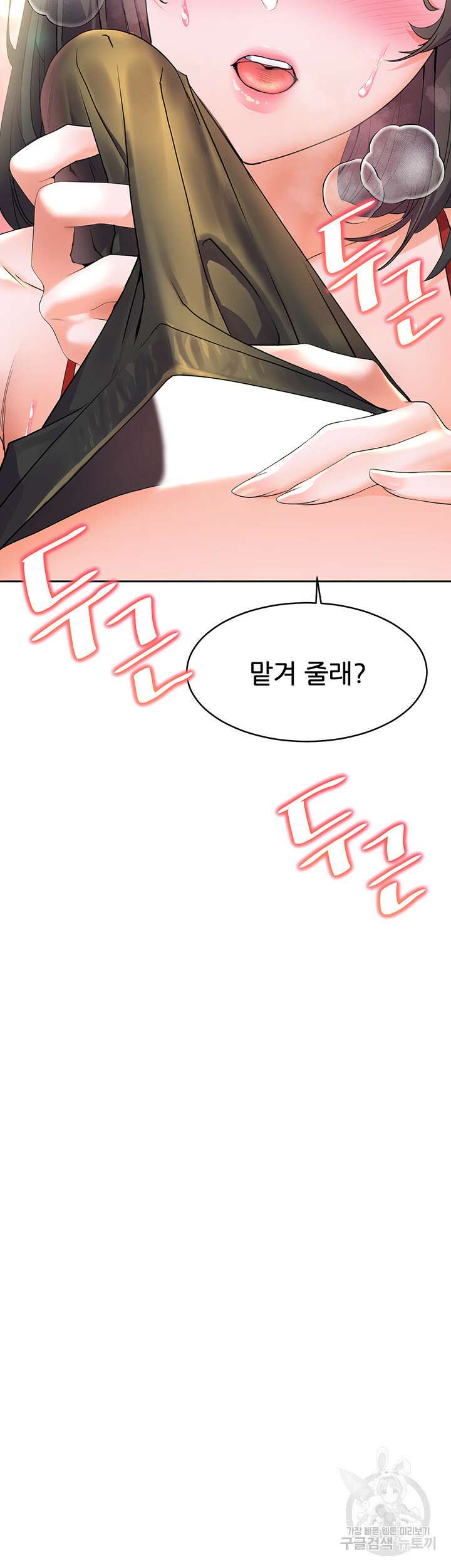 소꿉친구(탑툰)  3화 22