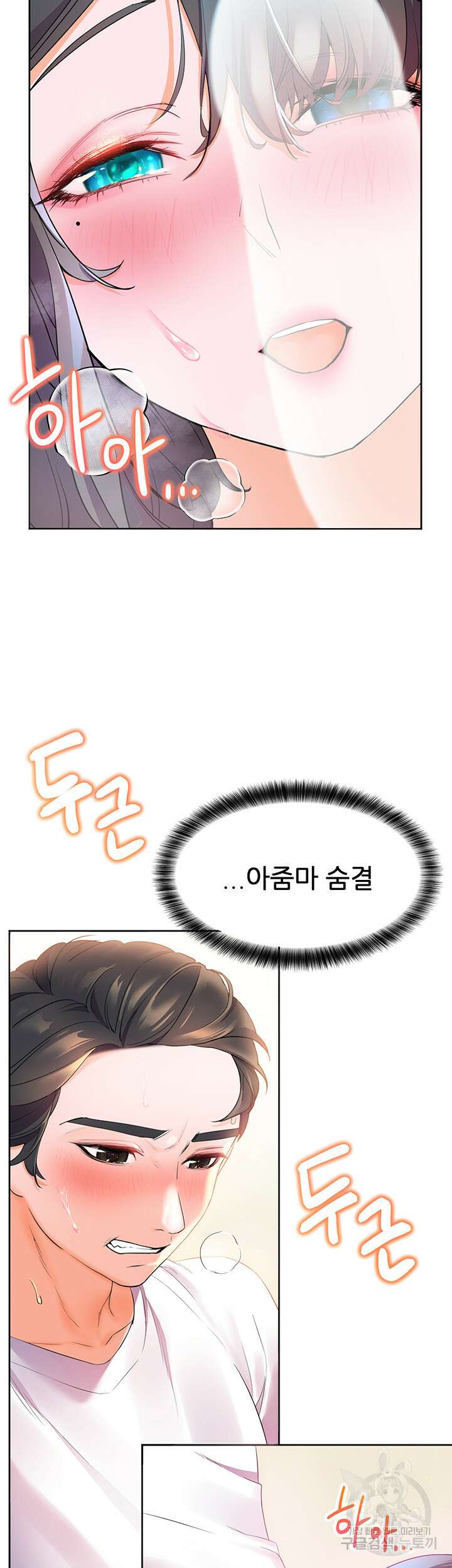소꿉친구(탑툰)  3화 26