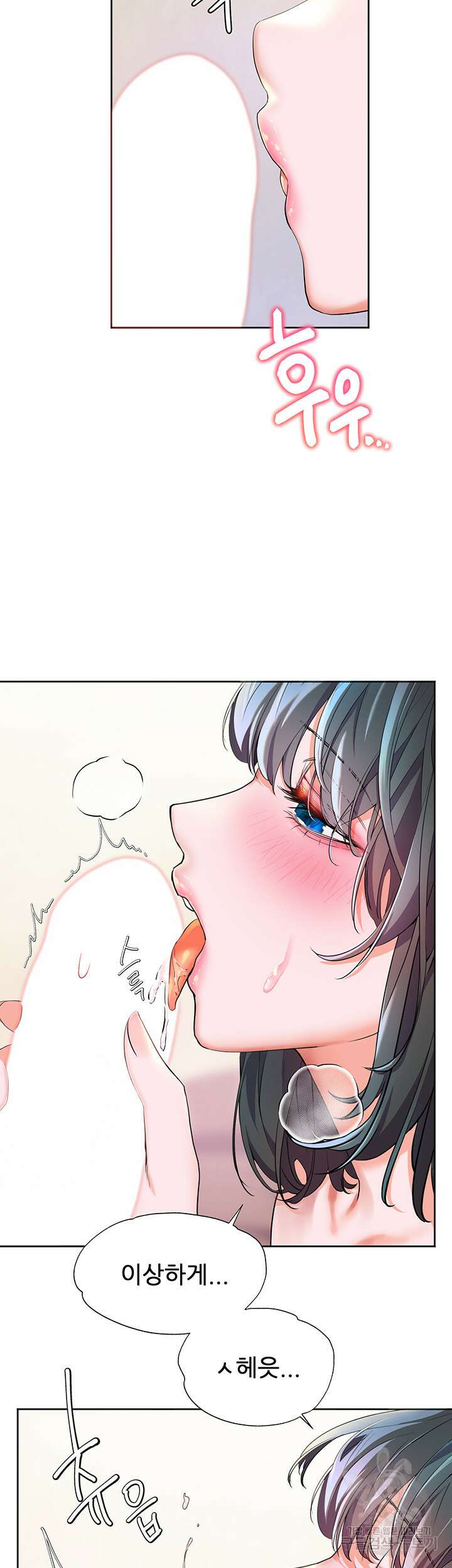소꿉친구(탑툰)  3화 30