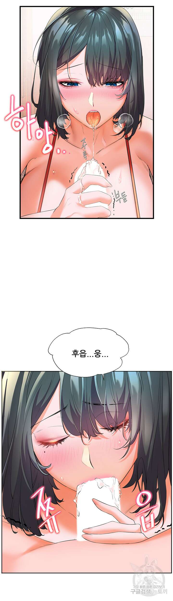 소꿉친구(탑툰)  3화 32